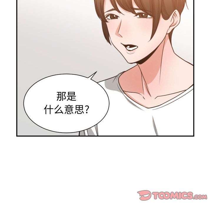 有什么了不起的！ 有什么了不起的!:第44话