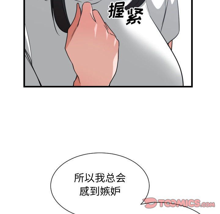 有什么了不起的！ 有什么了不起的!:第36话