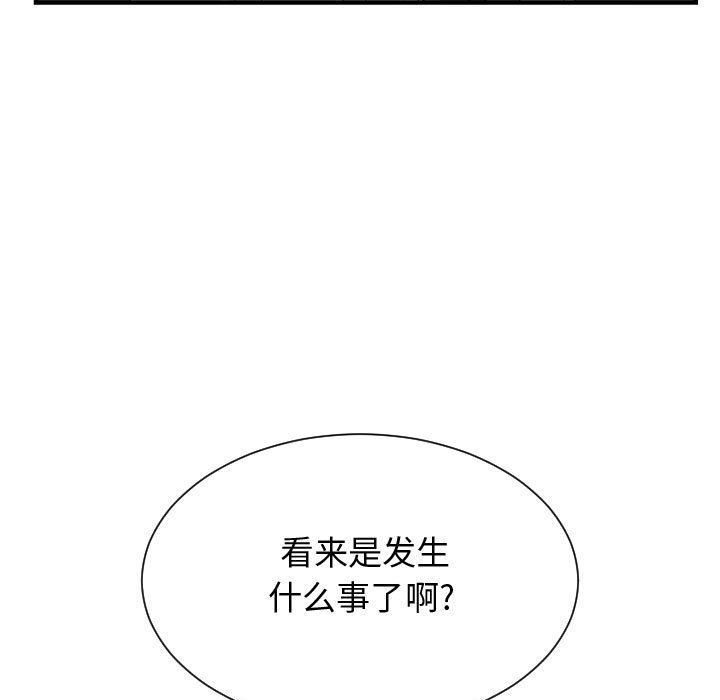 有什么了不起的！ 有什么了不起的!:第31话