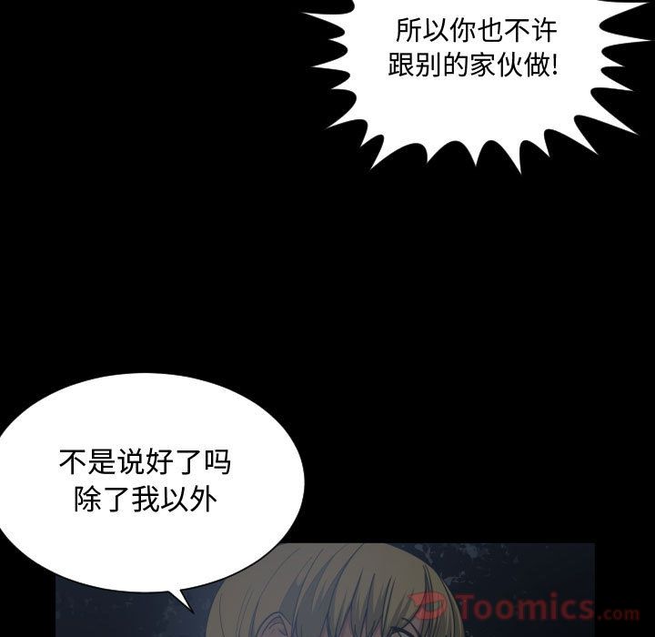 有什么了不起的！ 有什么了不起的!:第30话