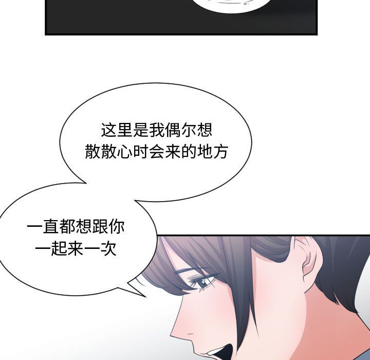 有什么了不起的！ 有什么了不起的!:第42话