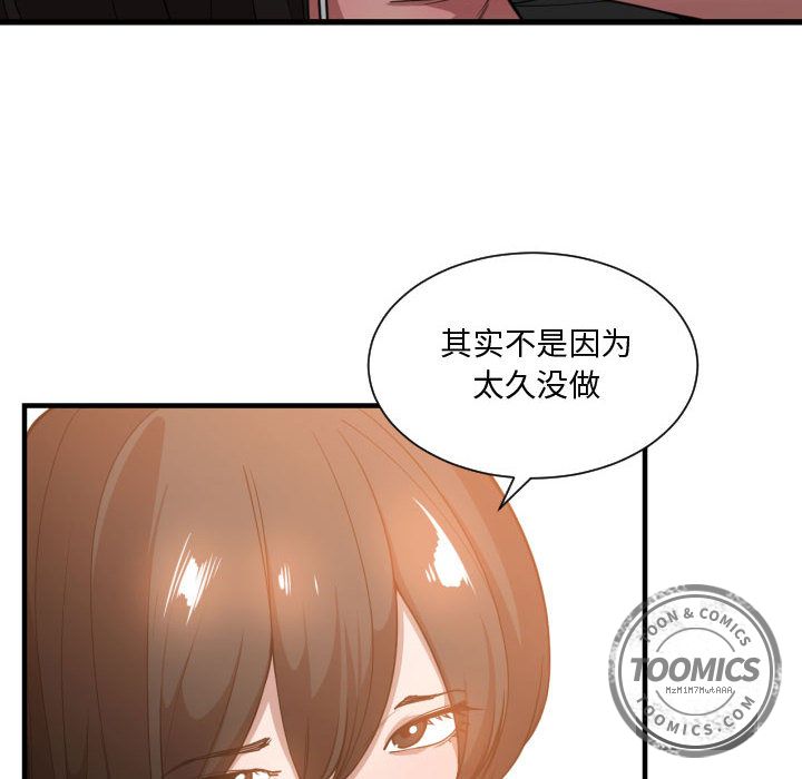 有什么了不起的！ 有什么了不起的!：25