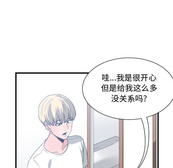 有什么了不起的！ 有什么了不起的!:第36话