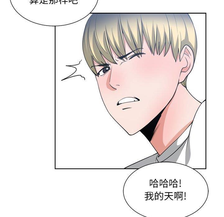 有什么了不起的！ [完结]：第50话