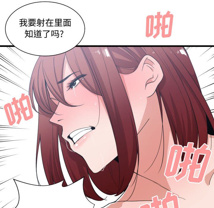 有什么了不起的！ 有什么了不起的!:第32话