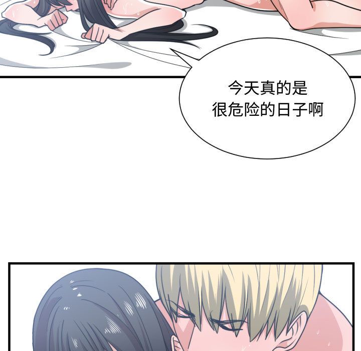 有什么了不起的！ 有什么了不起的!:第41话