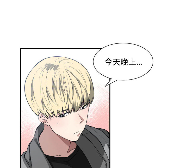 有什么了不起的！ 有什么了不起的!：4