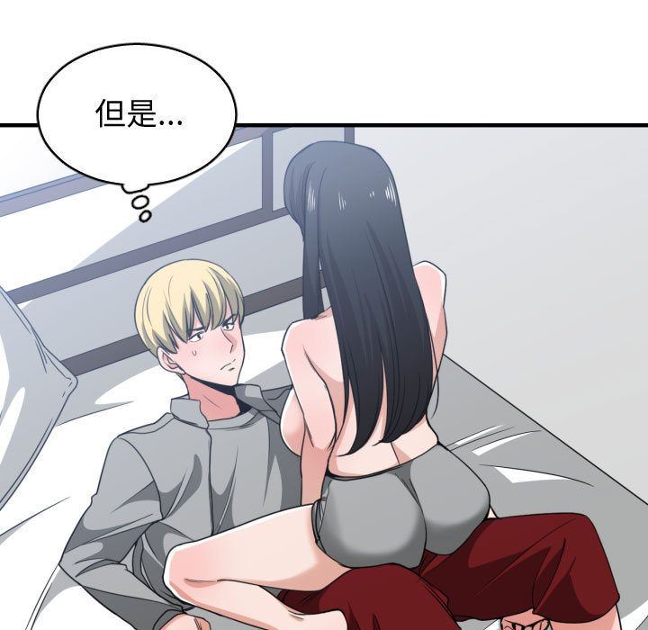 有什么了不起的！ 有什么了不起的!:第40话