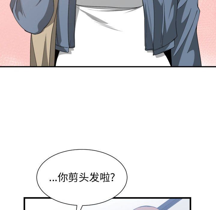 有什么了不起的！ 有什么了不起的!:第38话