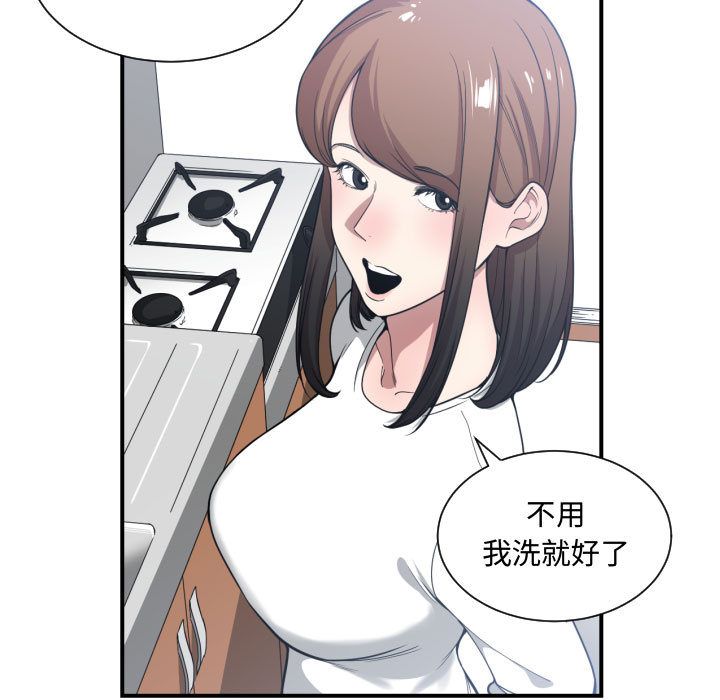 有什么了不起的！ 有什么了不起的!：23