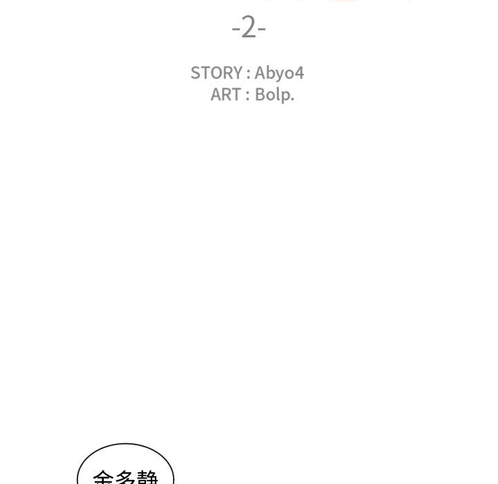 有什么了不起的！ 有什么了不起的!：2