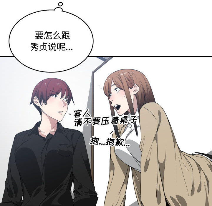 有什么了不起的！ 有什么了不起的!：17