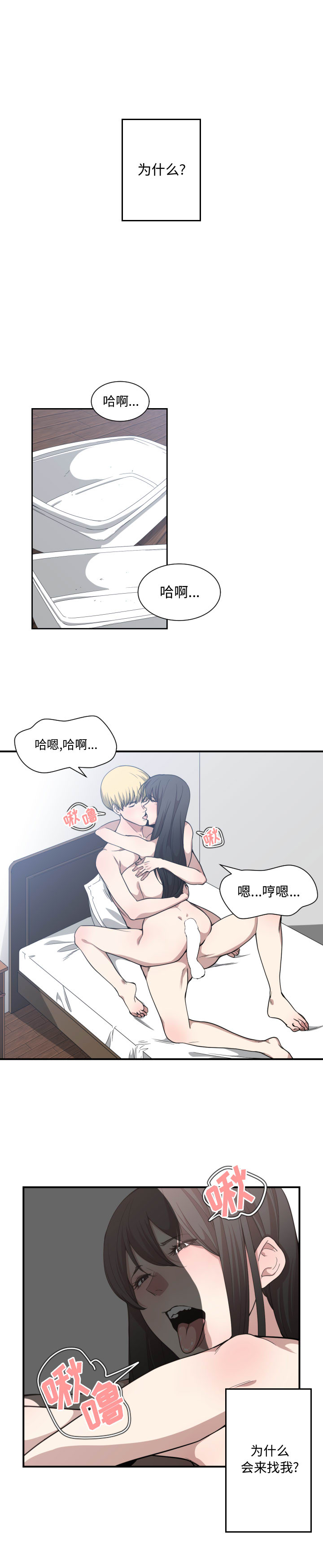 有什么了不起的！ 有什么了不起的!：20