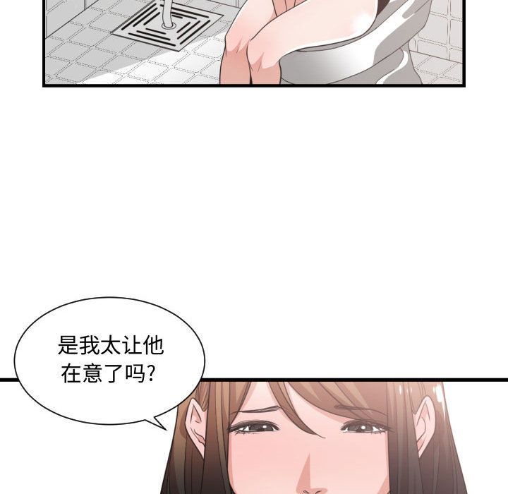 有什么了不起的！ 有什么了不起的!:第30话