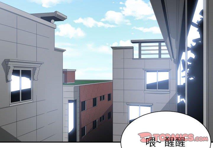 有什么了不起的！ [完结]：第50话