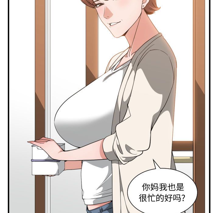 有什么了不起的！ 有什么了不起的!:第32话