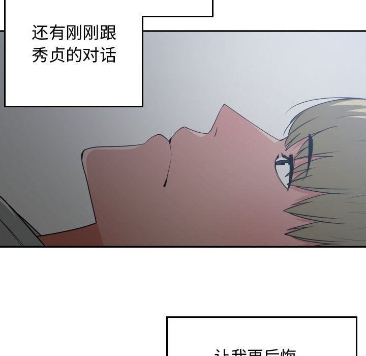 有什么了不起的！ 有什么了不起的!:第35话