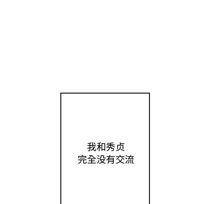 有什么了不起的！ 有什么了不起的!:第44话