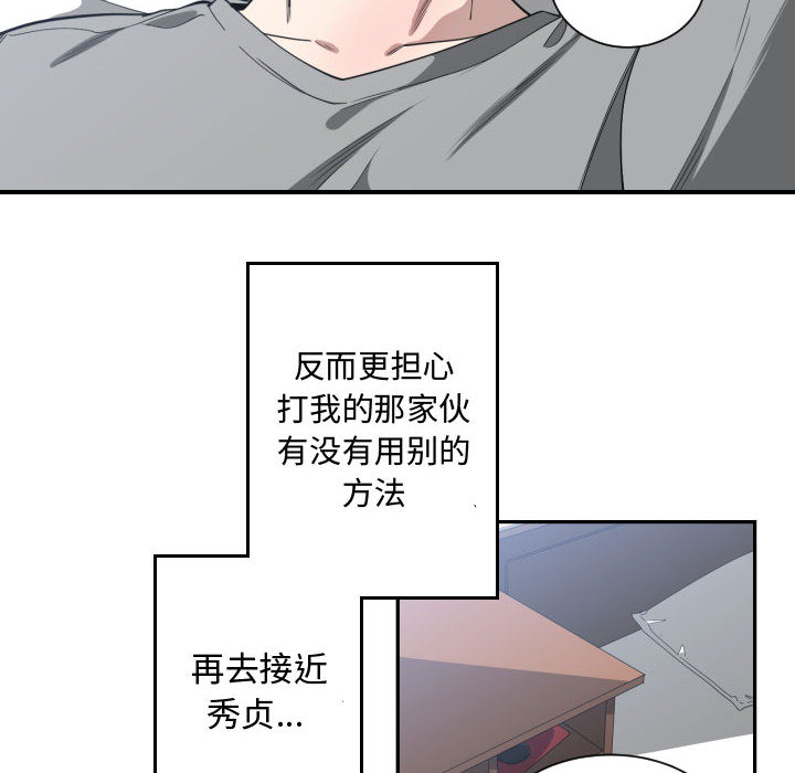 有什么了不起的！ 有什么了不起的!：18