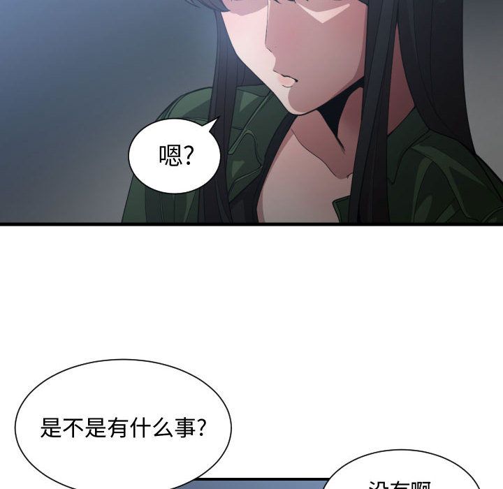 有什么了不起的！ 有什么了不起的!：26