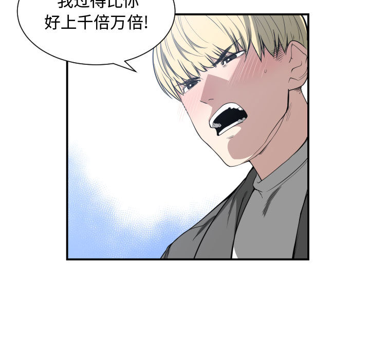 有什么了不起的！ 有什么了不起的!：2