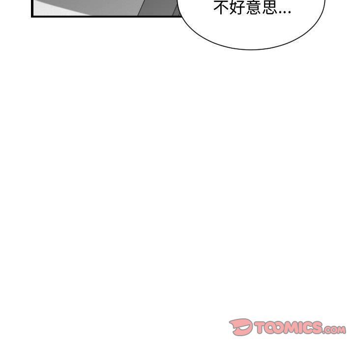 有什么了不起的！ 有什么了不起的!:第39话