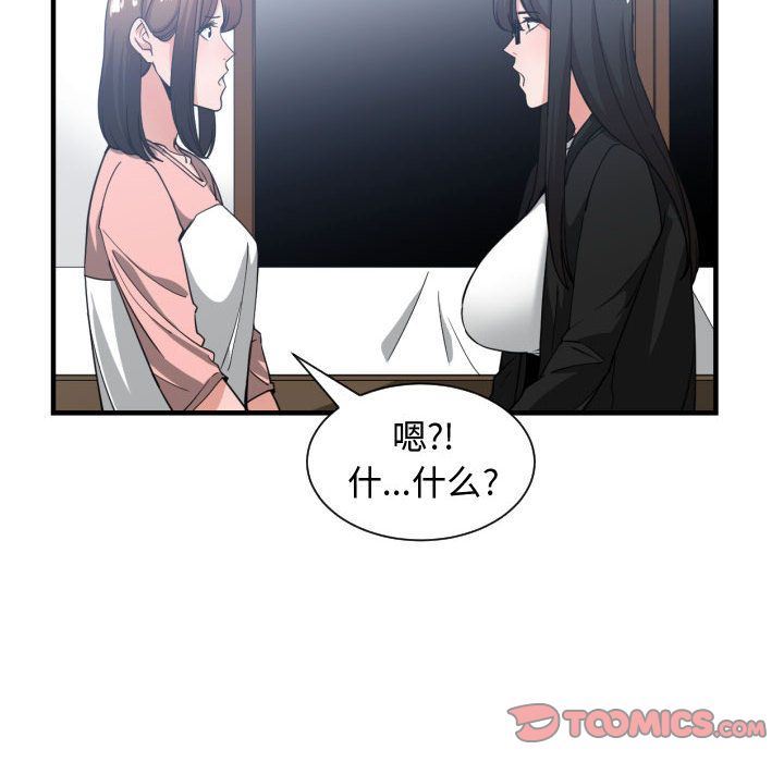 有什么了不起的！ 有什么了不起的!:第38话