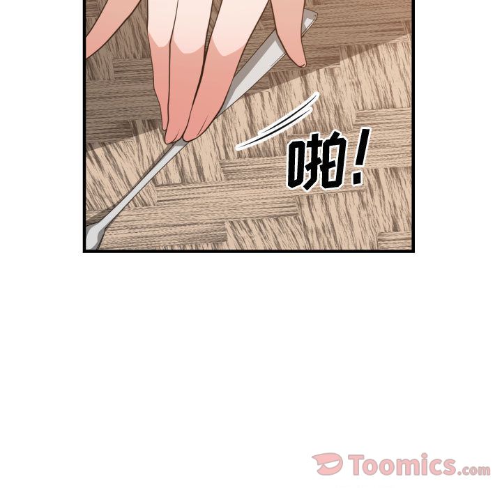有什么了不起的！ 有什么了不起的!:第33话