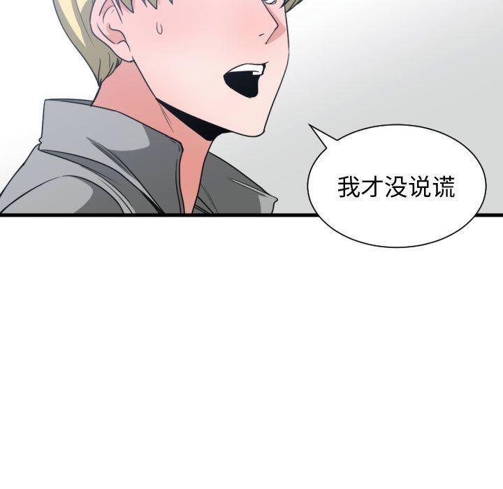 有什么了不起的！ 有什么了不起的!:第39话