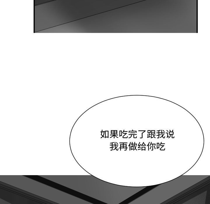 有什么了不起的！ 有什么了不起的!：23