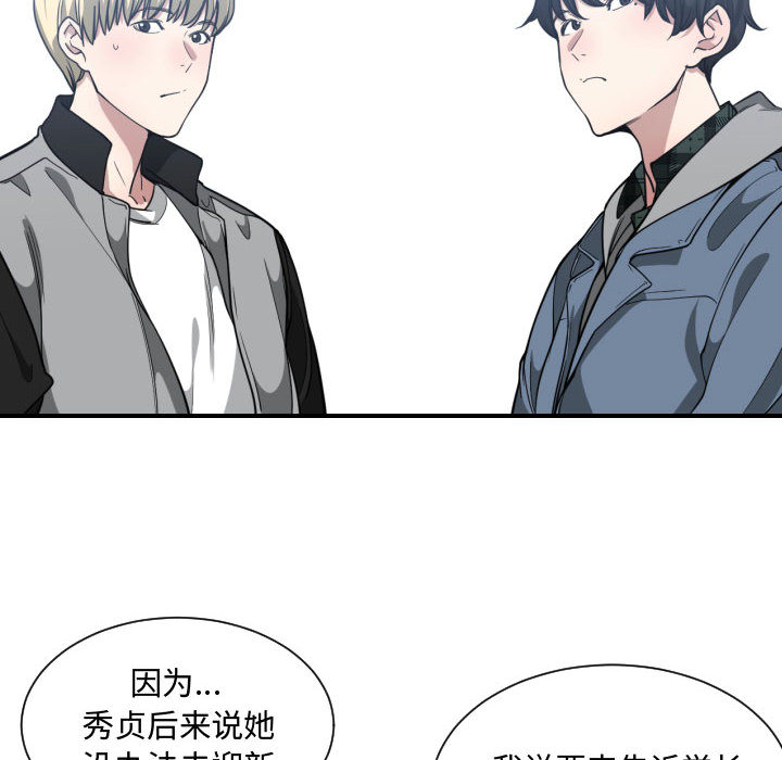 有什么了不起的！ 有什么了不起的!：18