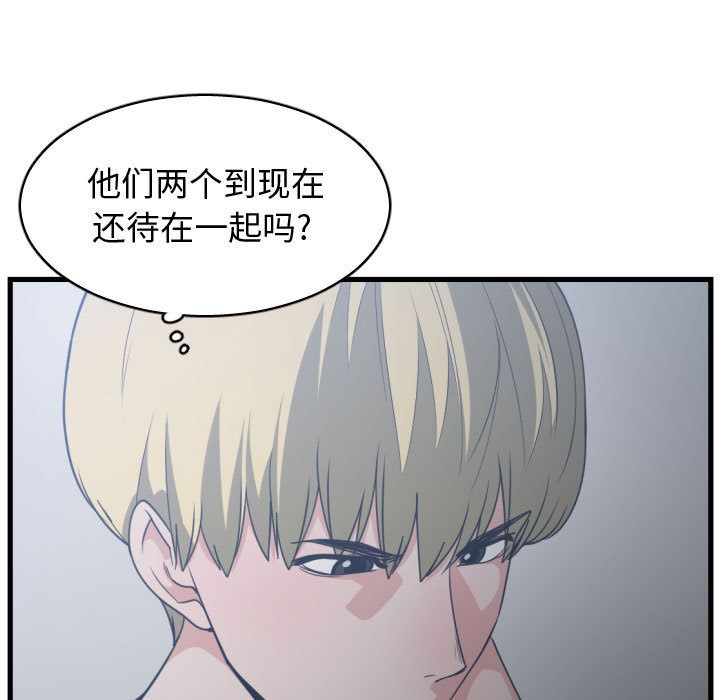 有什么了不起的！ Up有什么了不起的!:第34话
