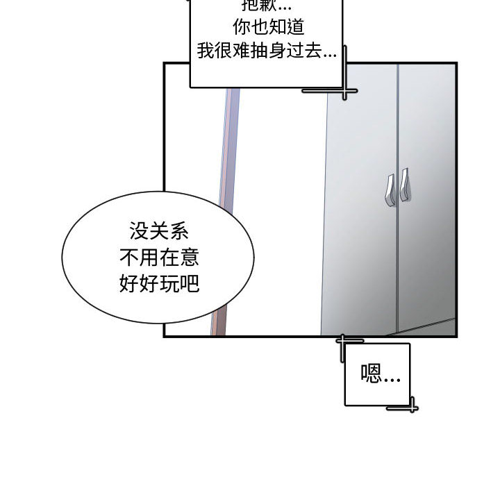 有什么了不起的！ 有什么了不起的!：18