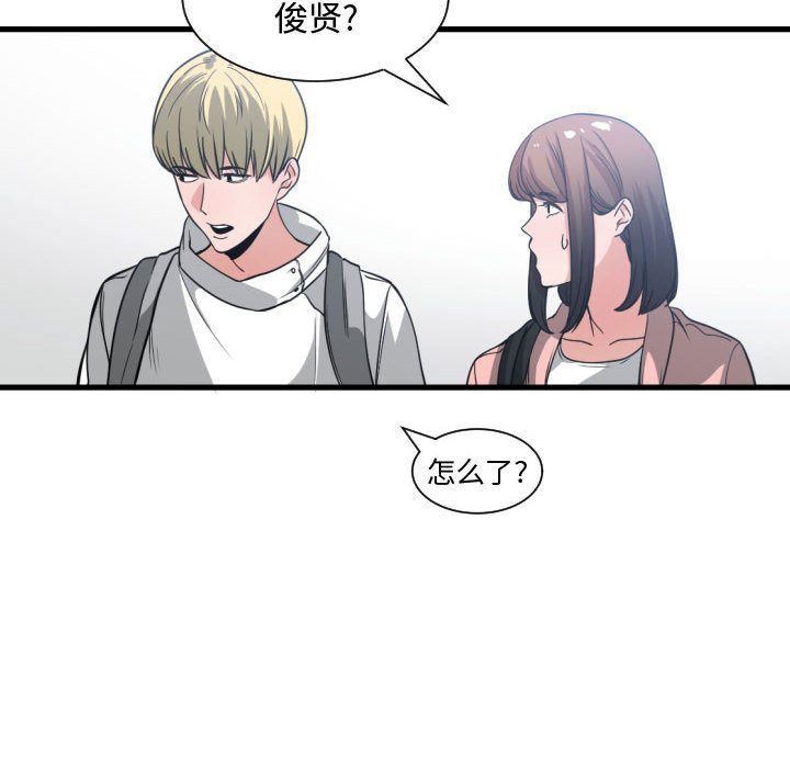 有什么了不起的！ 有什么了不起的!:第35话