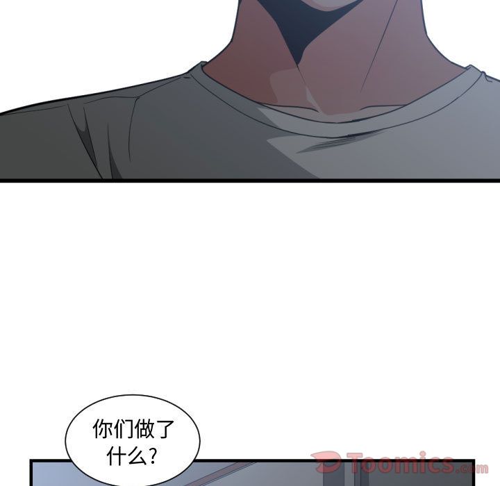 有什么了不起的！ Up有什么了不起的!:第34话