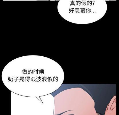 有什么了不起的！ 有什么了不起的!:第49话