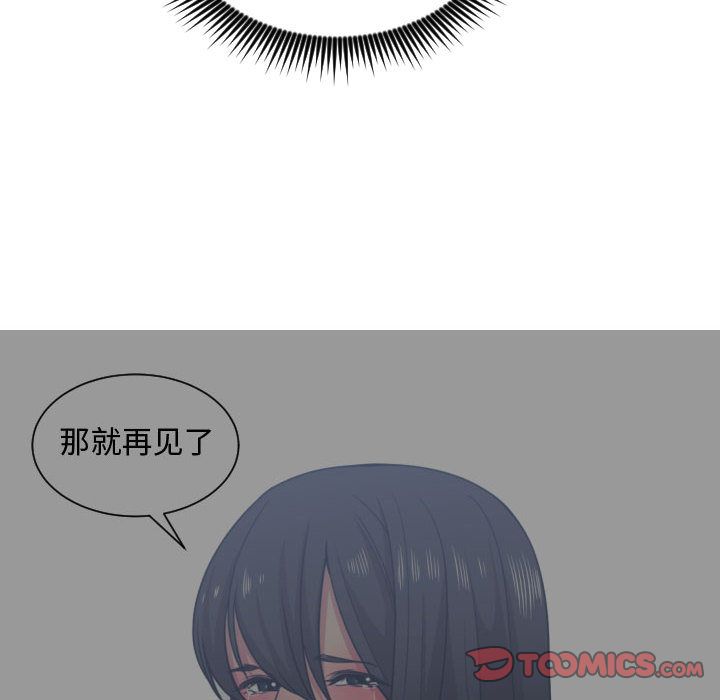 有什么了不起的！ 有什么了不起的!:第42话