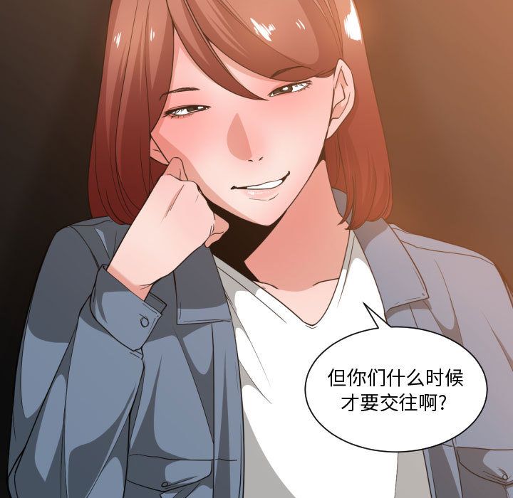 有什么了不起的！ 有什么了不起的!第28话