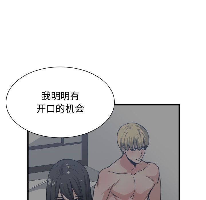 有什么了不起的！ 有什么了不起的!:第44话
