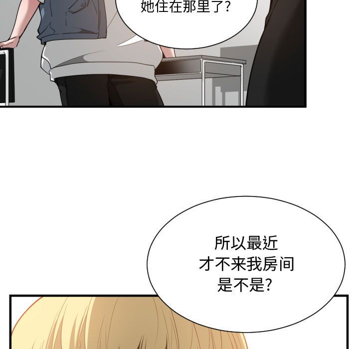 有什么了不起的！ 有什么了不起的!：24