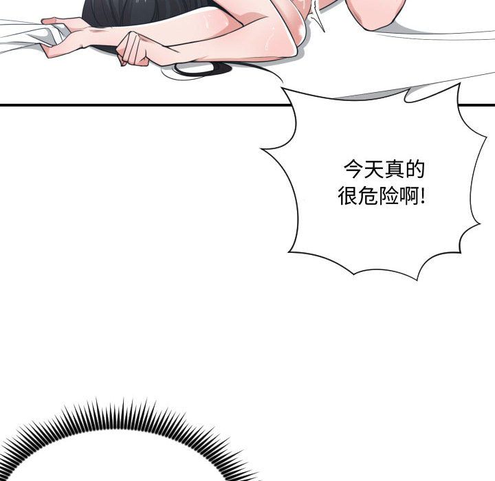有什么了不起的！ 有什么了不起的!:第41话