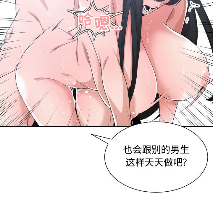 有什么了不起的！ 有什么了不起的!:第41话