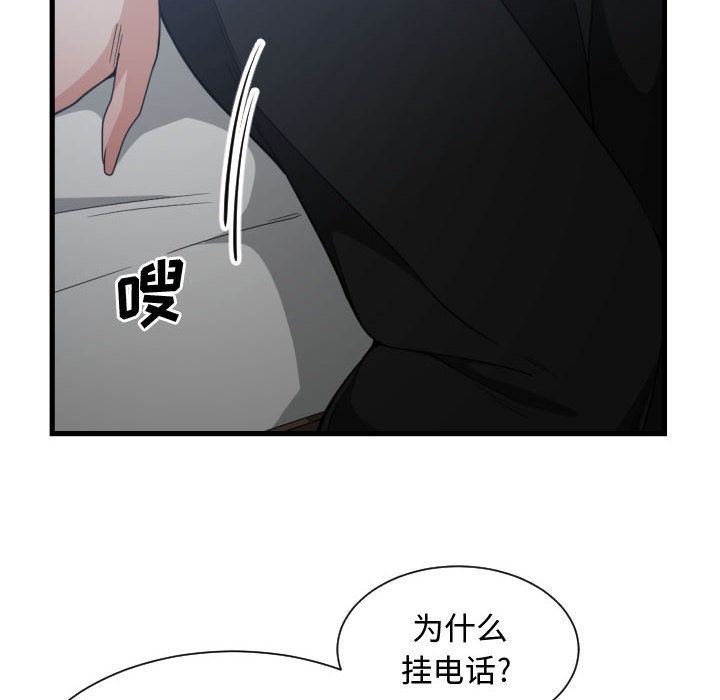有什么了不起的！ Up有什么了不起的!:第34话
