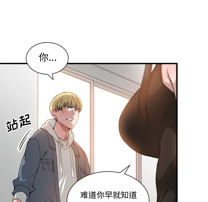 有什么了不起的！ 有什么了不起的!：24