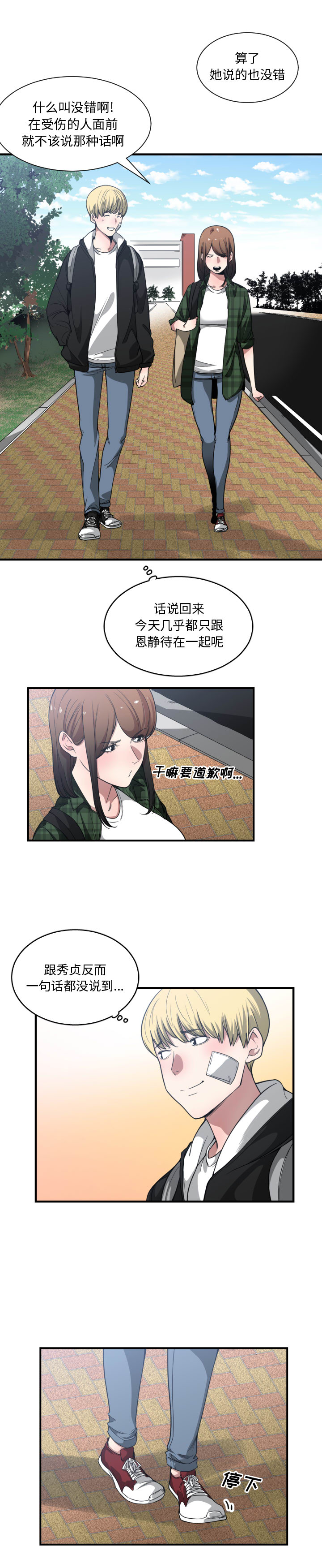 有什么了不起的！ 有什么了不起的!：22