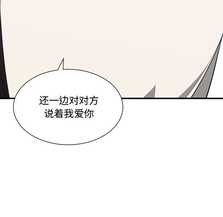 有什么了不起的！ 有什么了不起的!:第31话