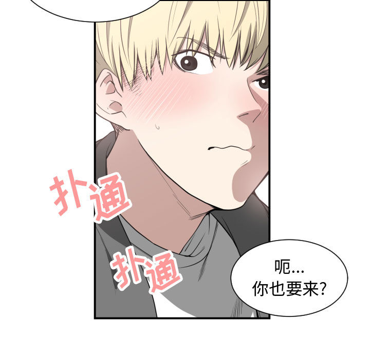 有什么了不起的！ 有什么了不起的!：2