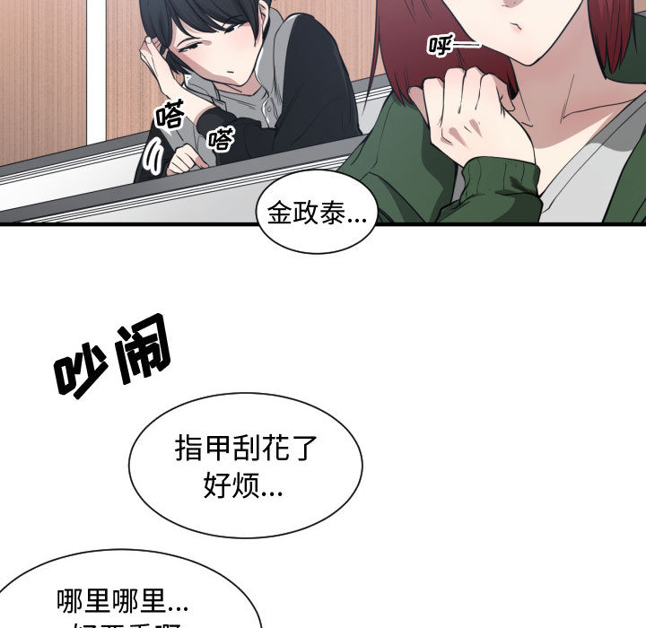 有什么了不起的！ 有什么了不起的!：4