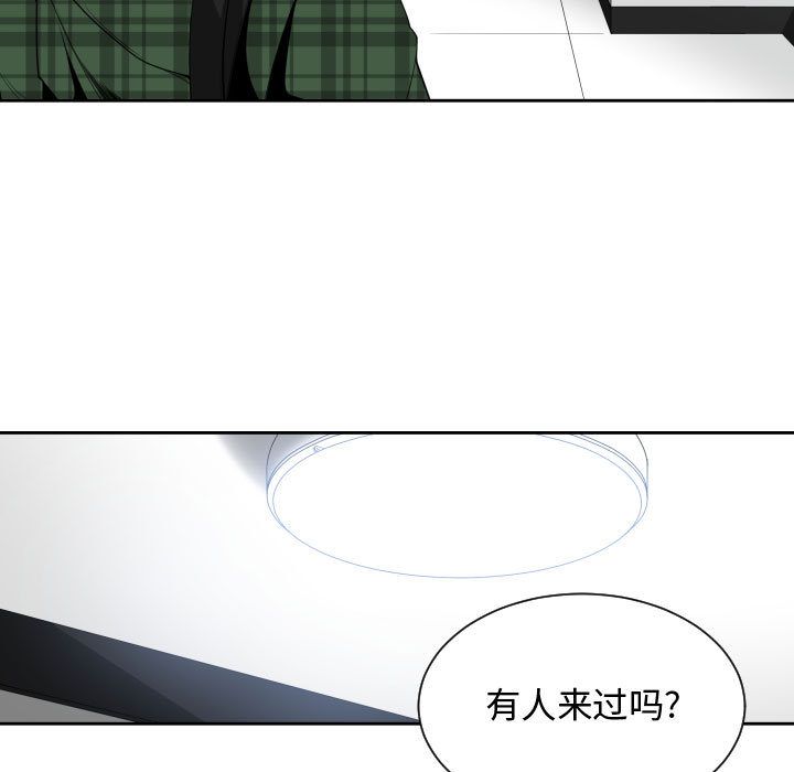 有什么了不起的！ 有什么了不起的!：24