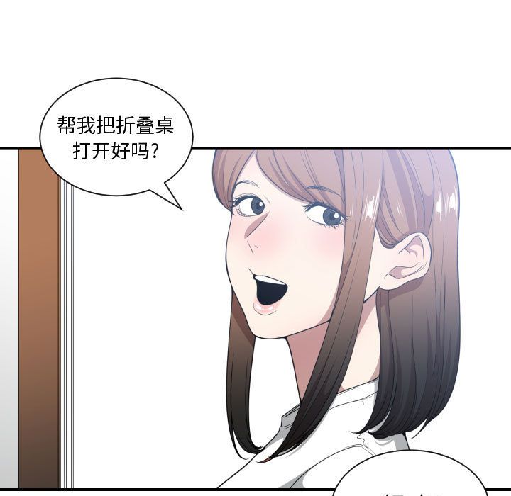 有什么了不起的！ 有什么了不起的!：23